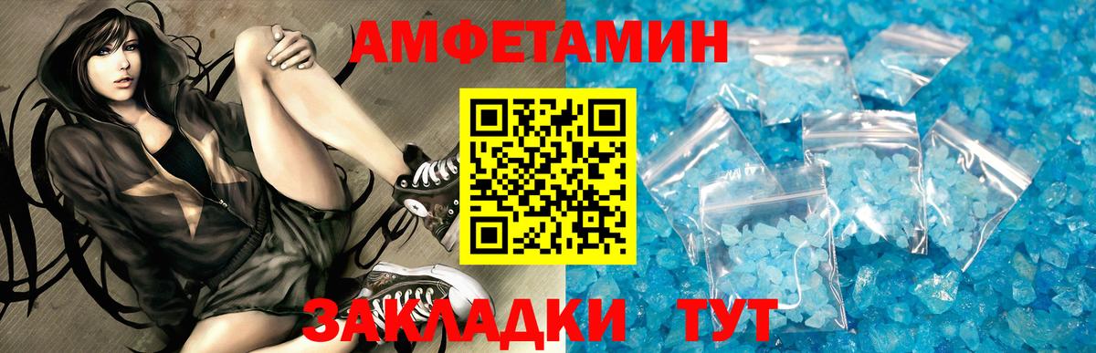 Amphetamine 97% Великие Луки