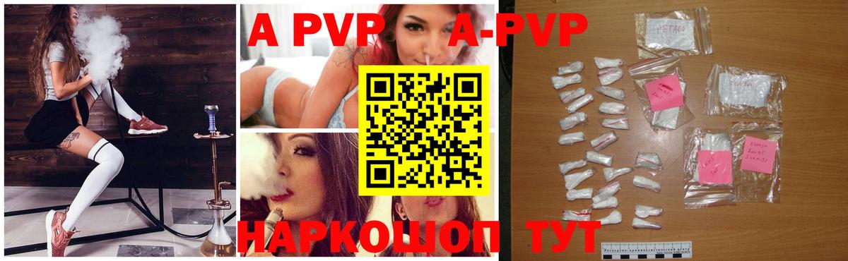 Великие Луки  A-PVP мука  Вход с VPN  Alpha PVP крисы CK  Alpha PVP мука 