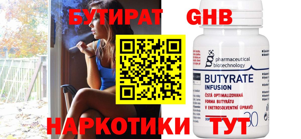 Великие Луки  Бутират Butirat  Вход с VPN 