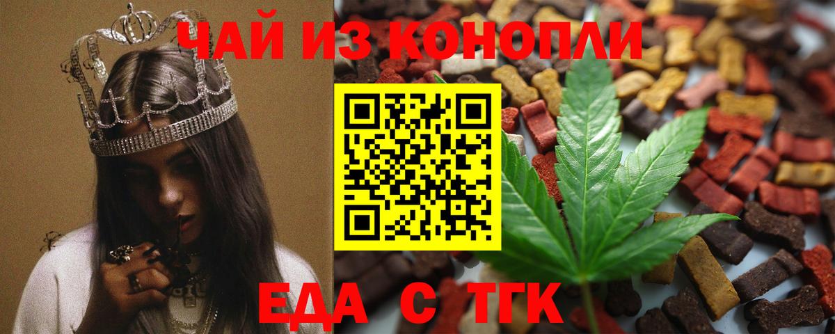 Печенье с ТГК марихуана Великие Луки