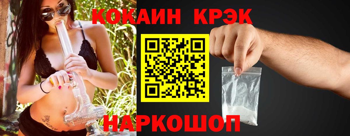 COCAIN 99% Великие Луки