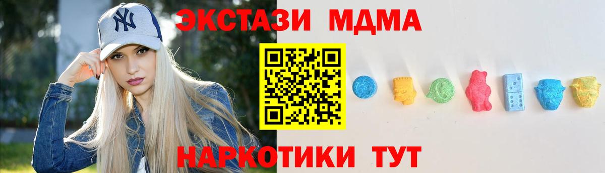 Ecstasy диски  хочу наркоту  Великие Луки  Экстази 280 MDMA  Вход с VPN  Ecstasy 