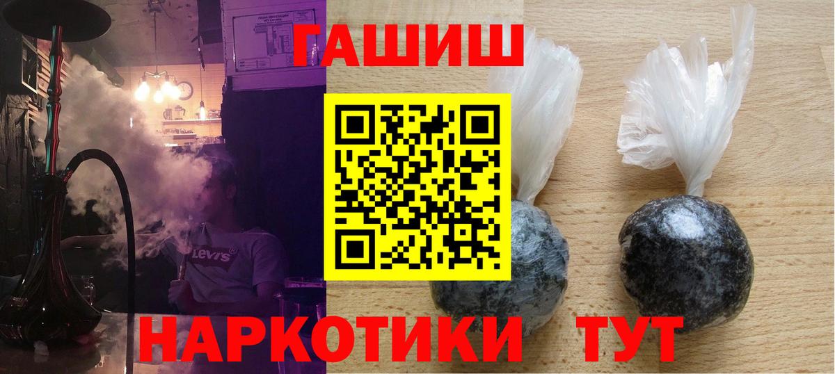 ГАШ Premium  ГАШИШ  Великие Луки  Вход с VPN 