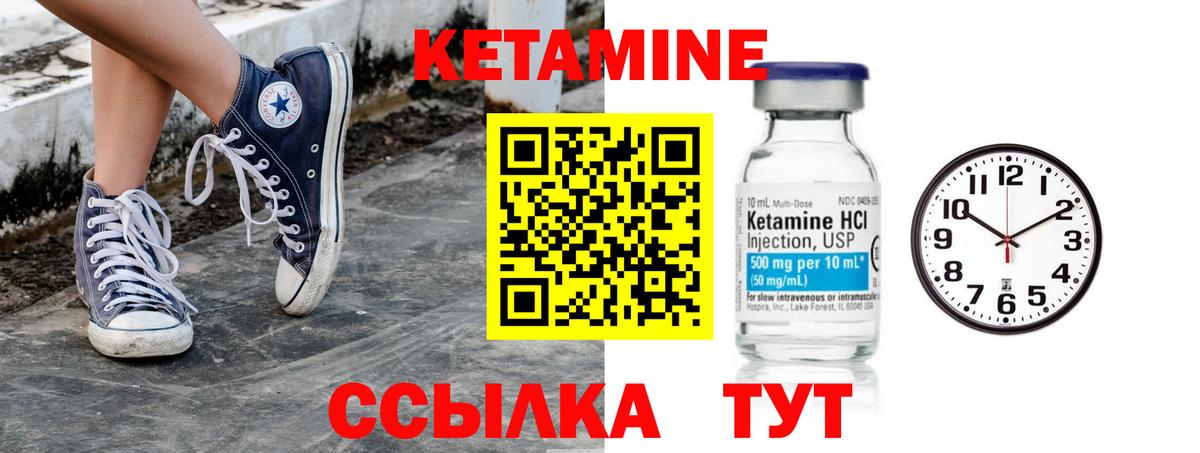 КЕТАМИН ketamine  Кетамин ketamine  Вход с VPN  Великие Луки 