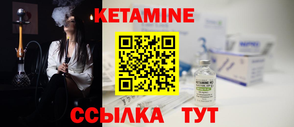 Кетамин VHQ Великие Луки