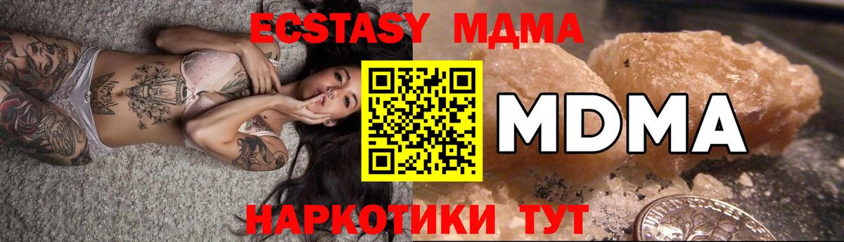 MDMA молли  MDMA  Великие Луки  Вход с VPN 