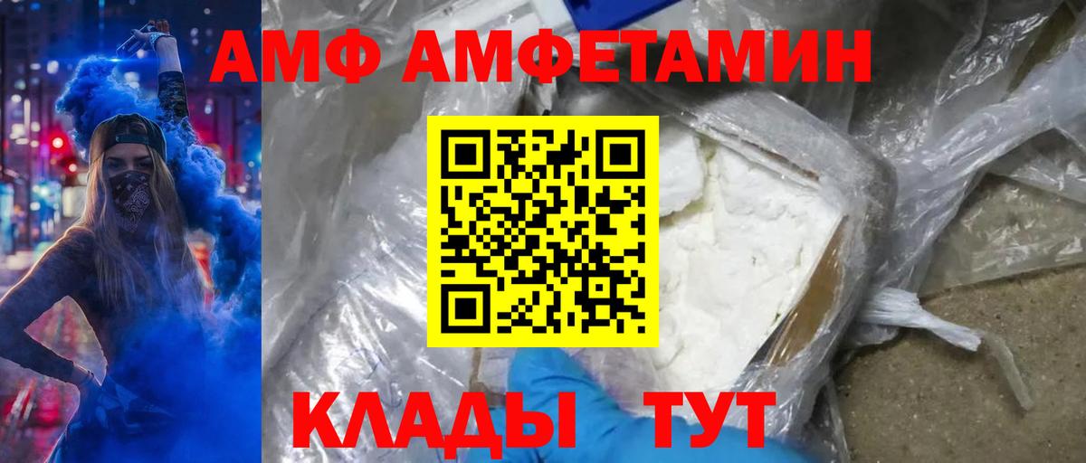 Великие Луки  Первитин  Вход с VPN  Первитин пудра 